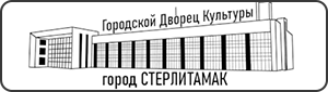 ГДК Стерлитамак