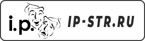 ИП-стр
