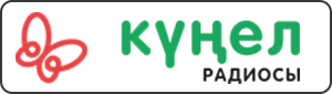 Кунел
